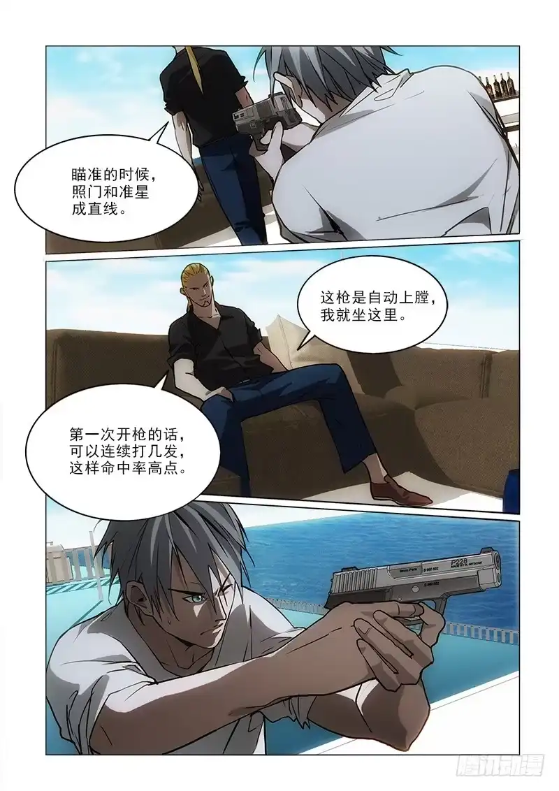 《愿望方》59算计 第8页
