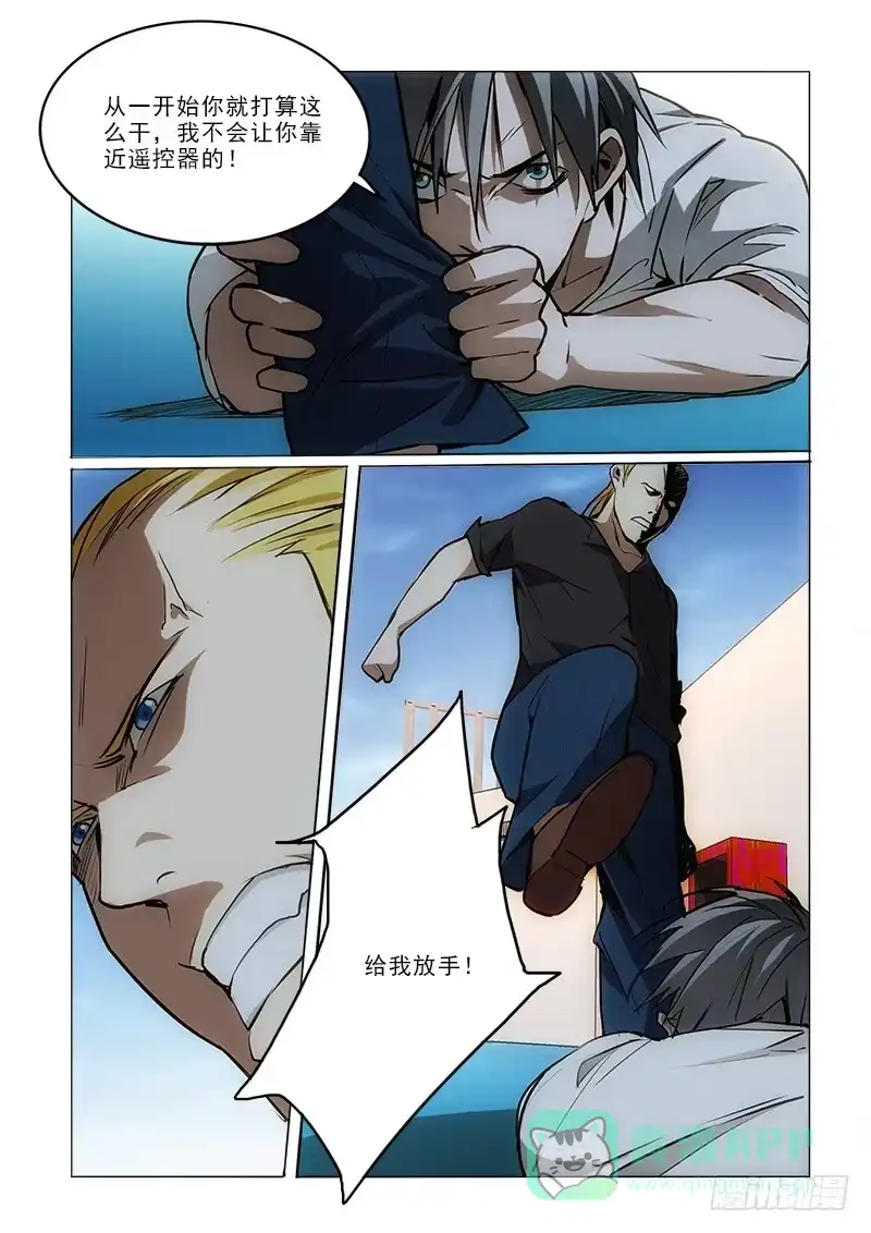《愿望方》59算计 第1页