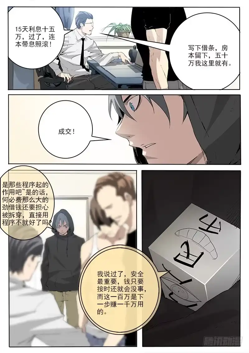 《愿望方》06第一步 第10页