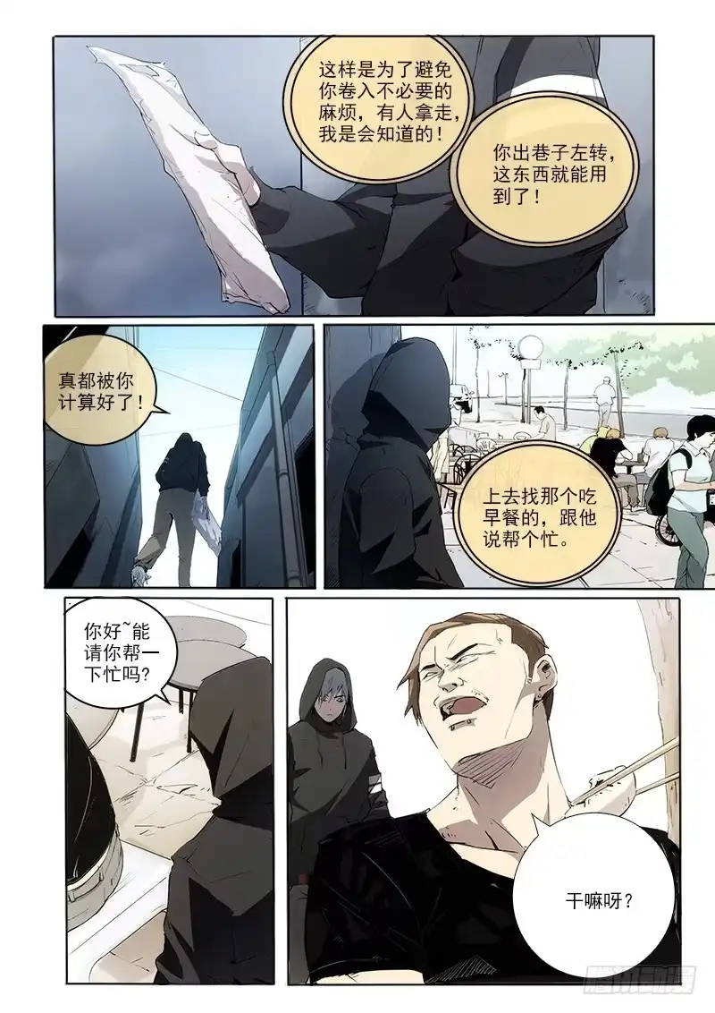 《愿望方》06第一步 第4页