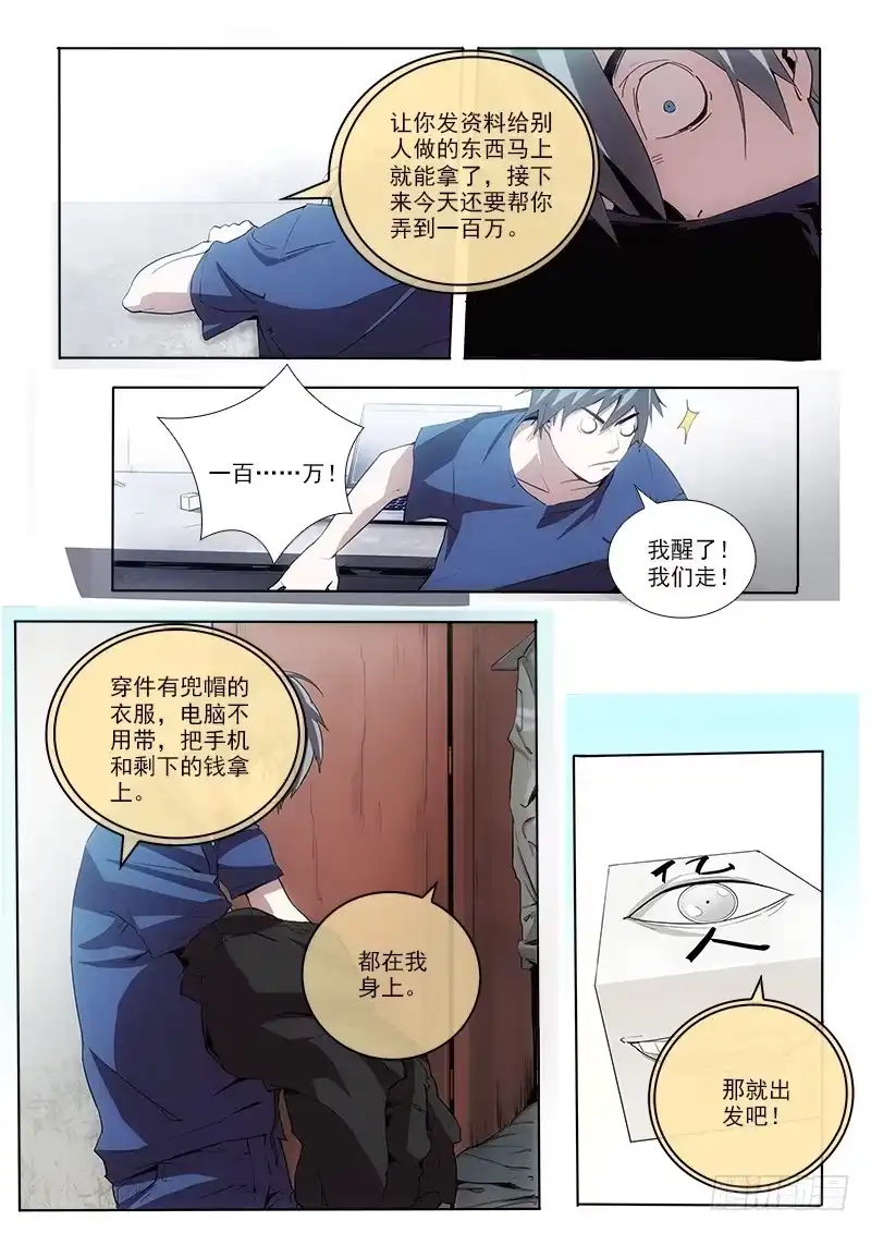 《愿望方》06第一步 第2页