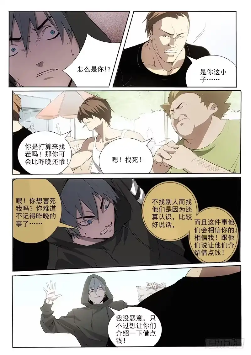 《愿望方》06第一步 第5页
