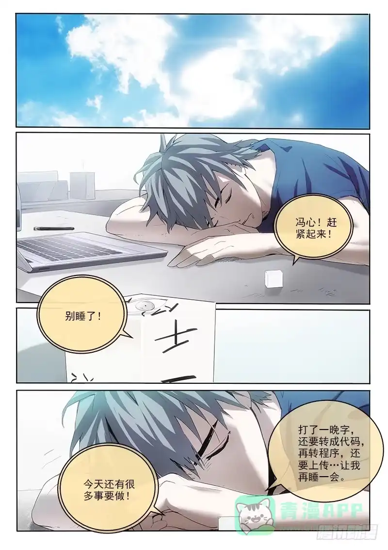 《愿望方》06第一步 第1页