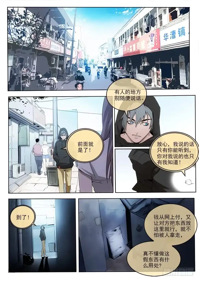 《愿望方》06第一步 第3页