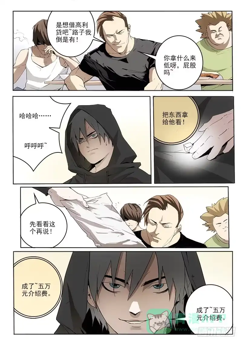 《愿望方》06第一步 第6页