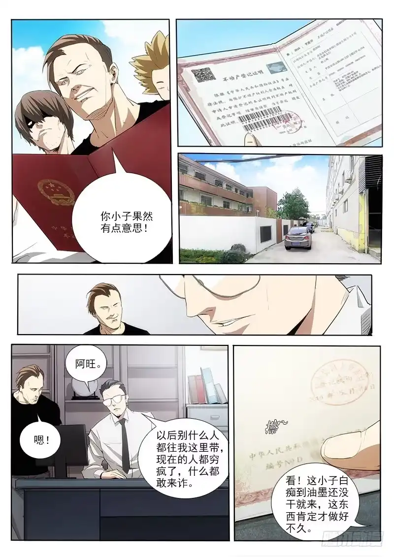 《愿望方》06第一步 第7页