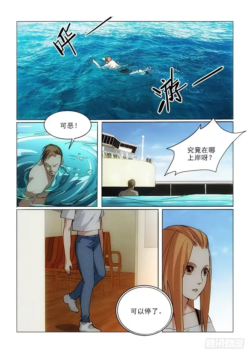 《愿望方》60轮到我 第2页