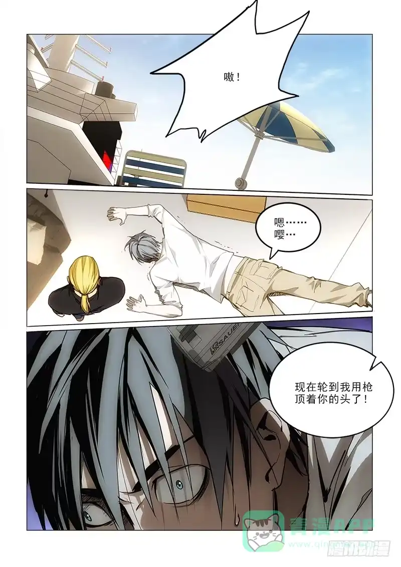 《愿望方》60轮到我 第11页