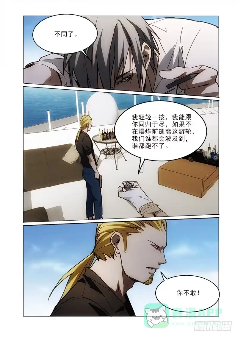 《愿望方》61不敢 第6页