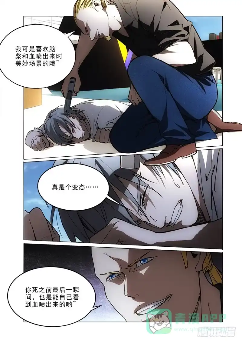 《愿望方》61不敢 第1页