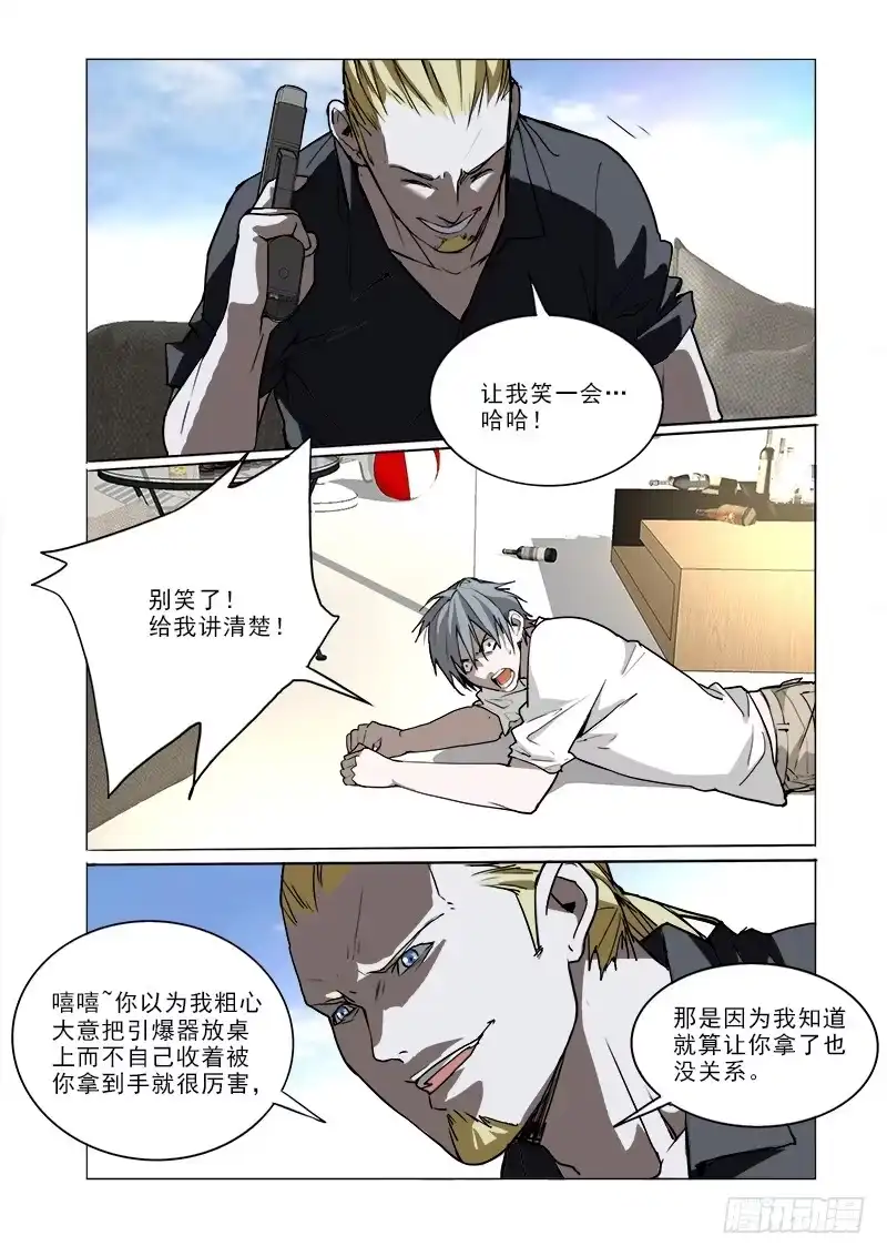 《愿望方》61不敢 第9页