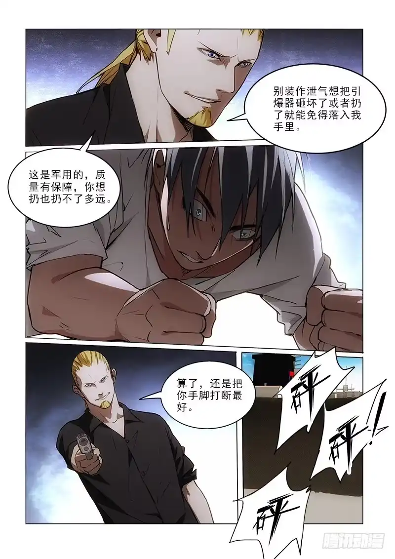《愿望方》62那又怎样 第2页