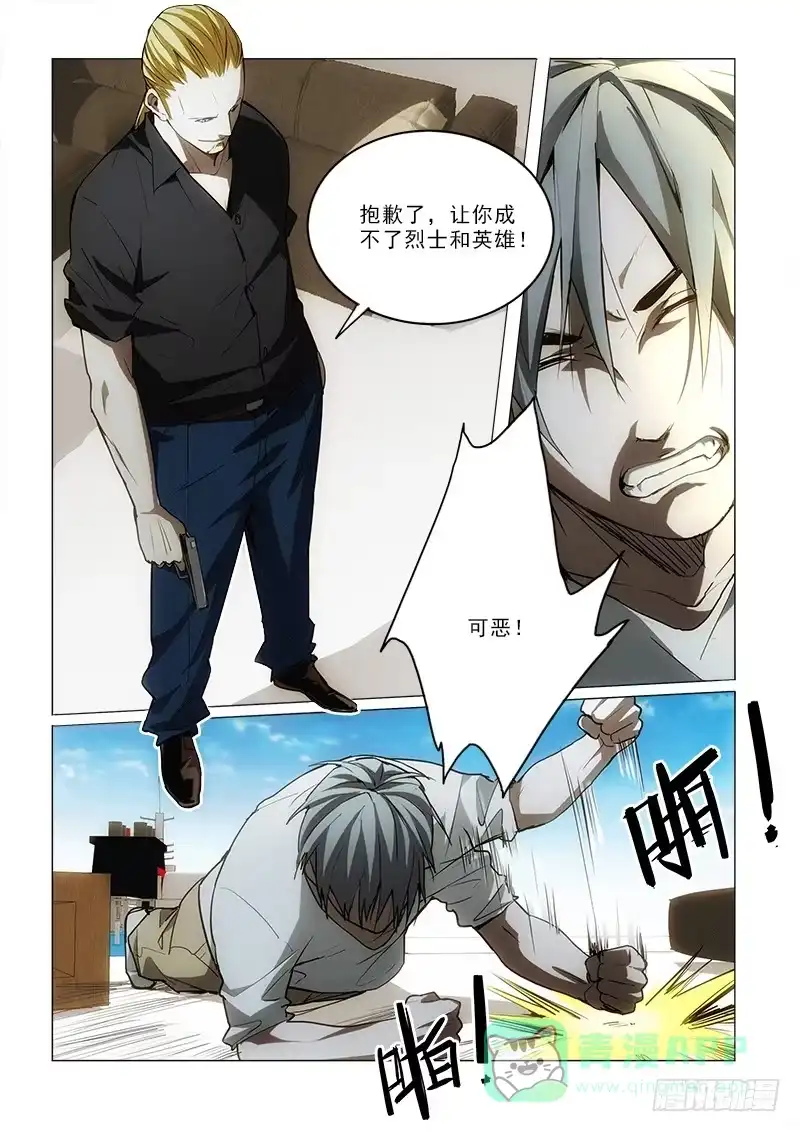 《愿望方》62那又怎样 第1页