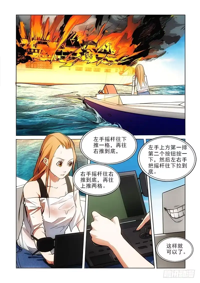 《愿望方》63同归于尽 第2页