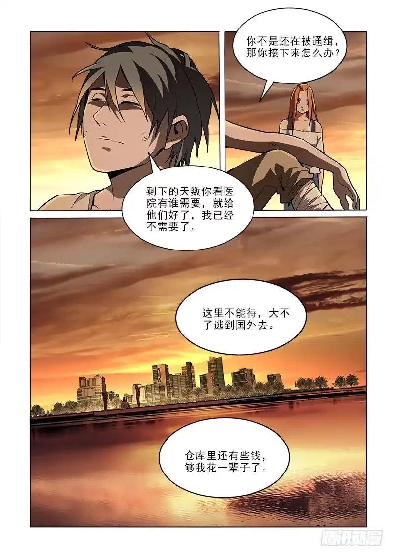 《愿望方》64不需要了 第10页