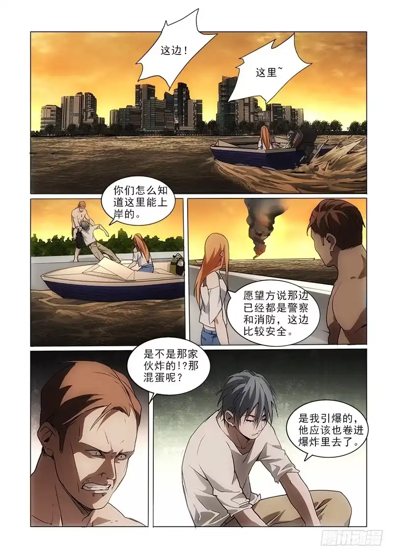 《愿望方》64不需要了 第5页