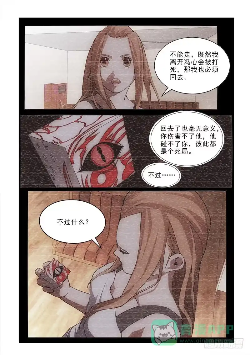 《愿望方》64不需要了 第1页