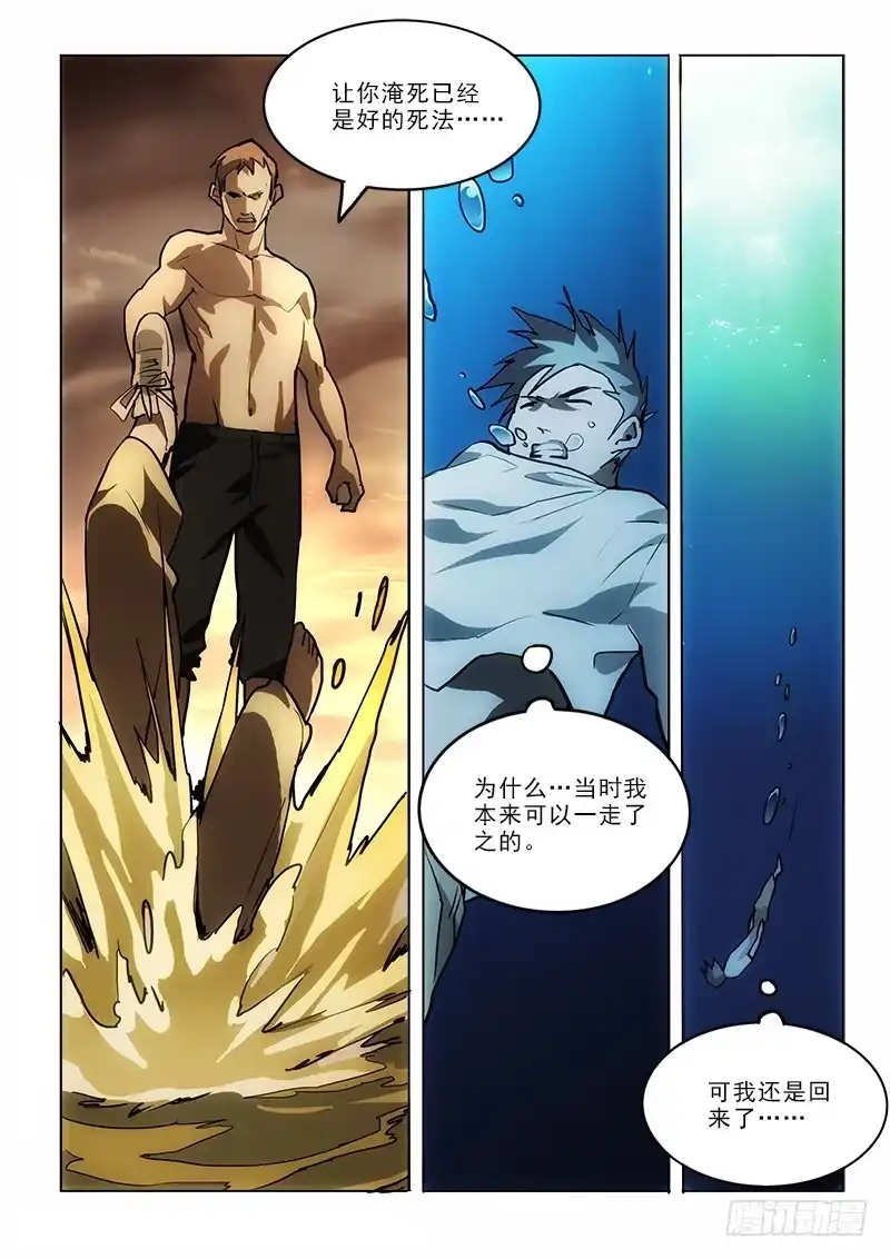 《愿望方》65报仇 第10页