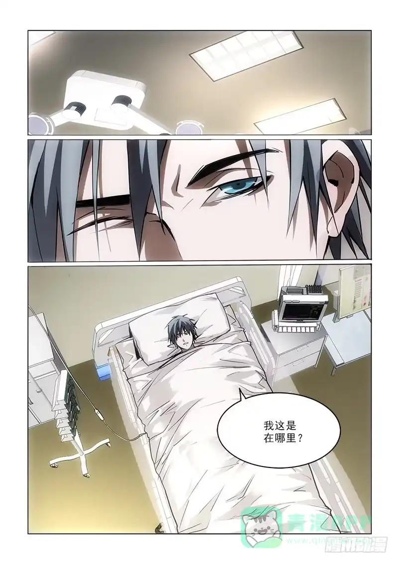 《愿望方》66你是谁 第1页