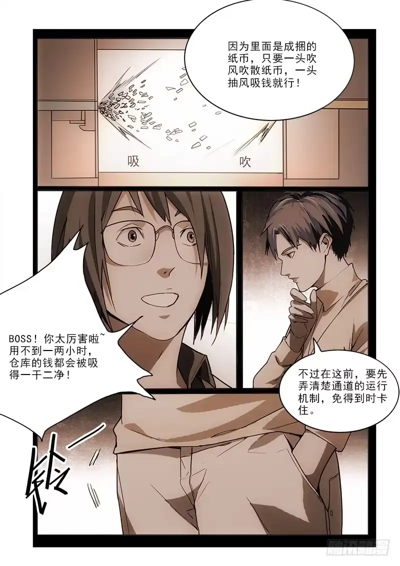 《愿望方》67再见面 第2页