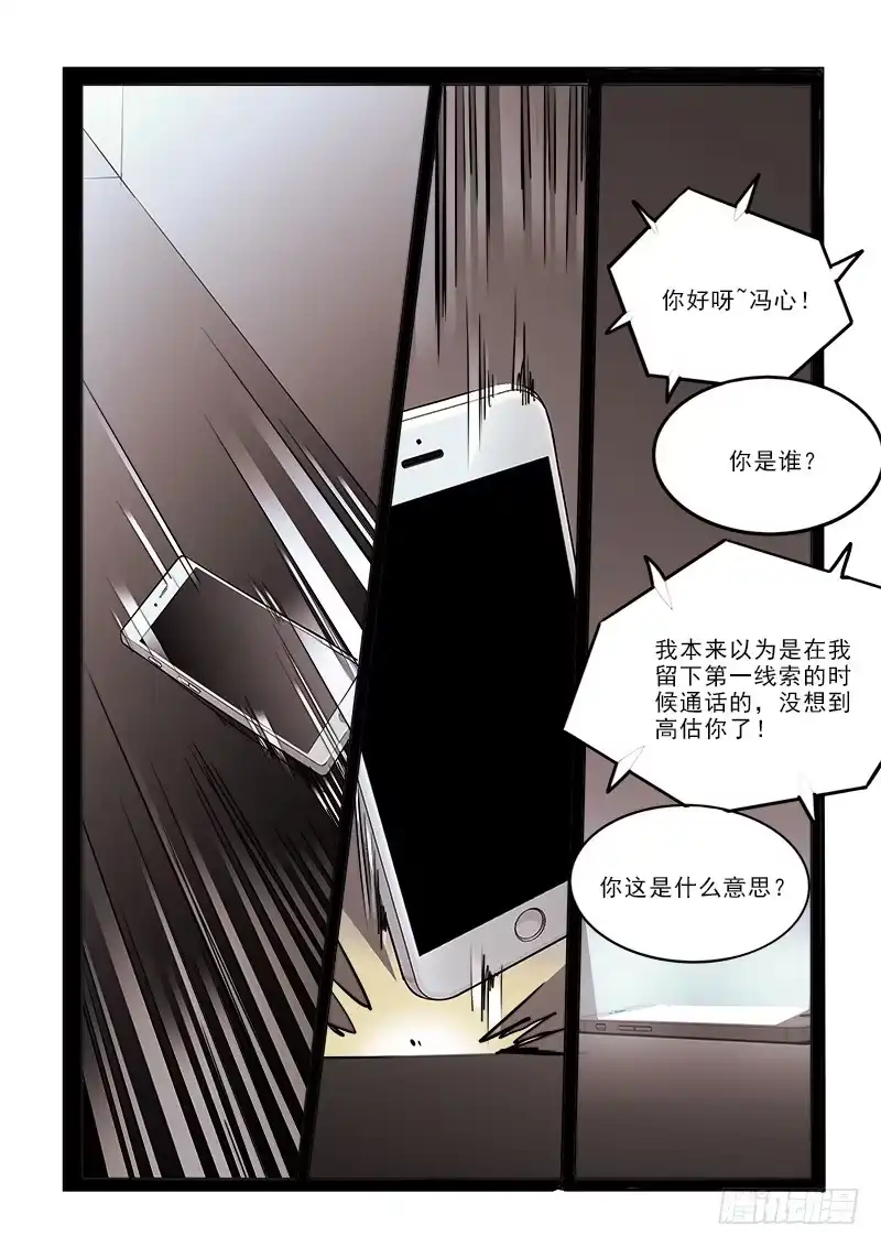 《愿望方》67再见面 第8页