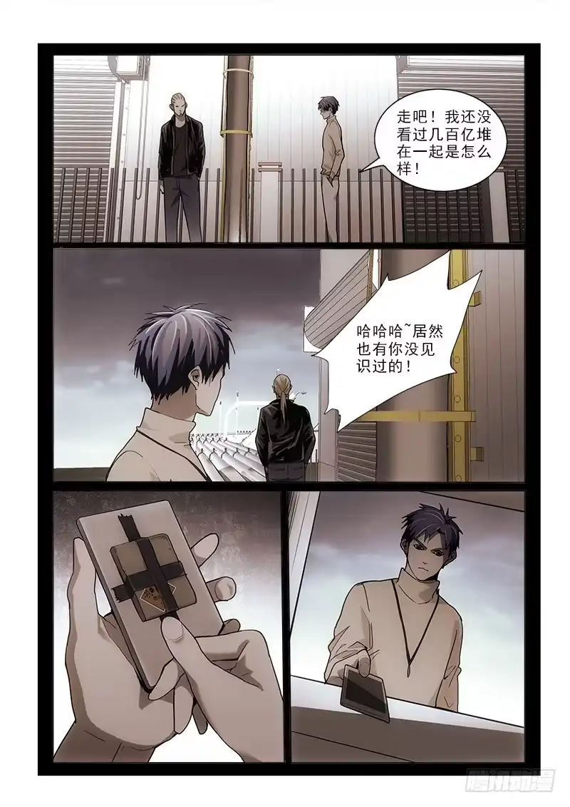 《愿望方》67再见面 第7页