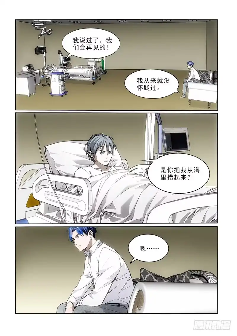 《愿望方》68吃了它 第2页
