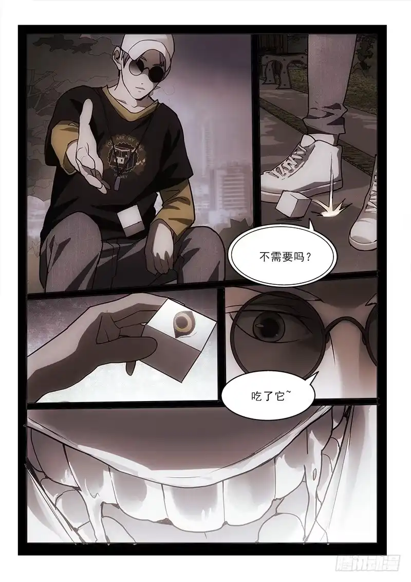 《愿望方》68吃了它 第10页