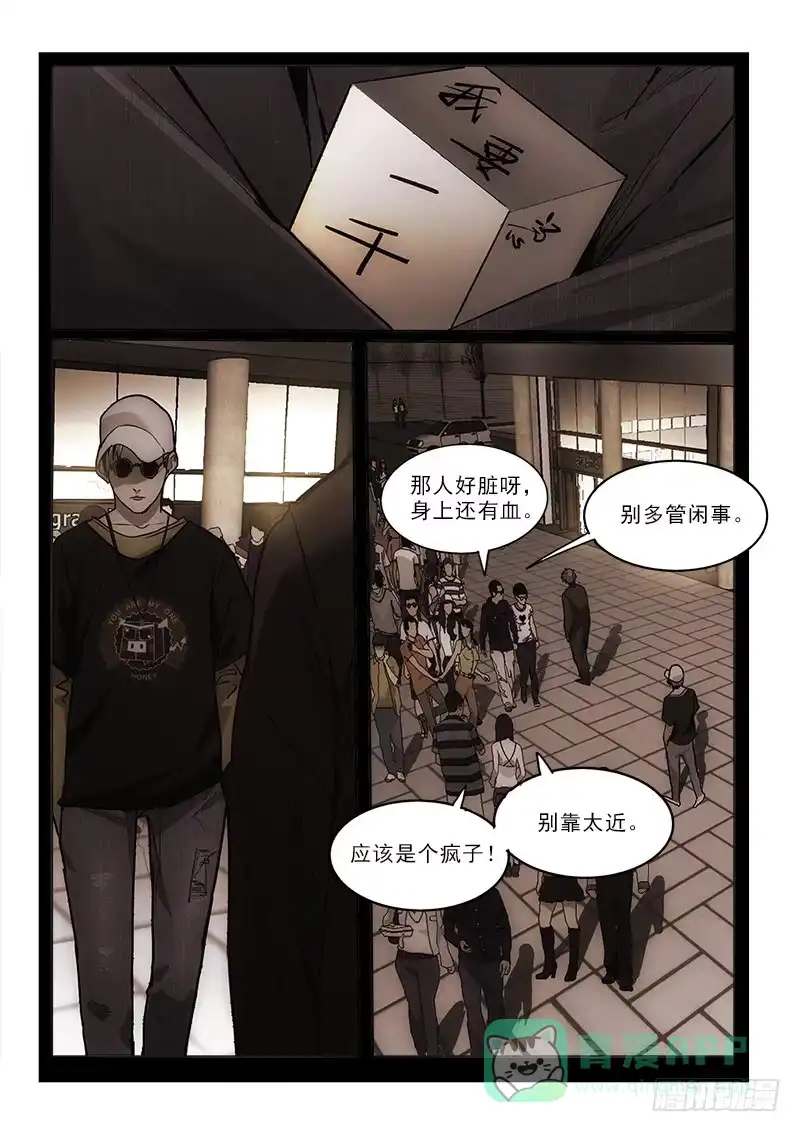 《愿望方》68吃了它 第6页