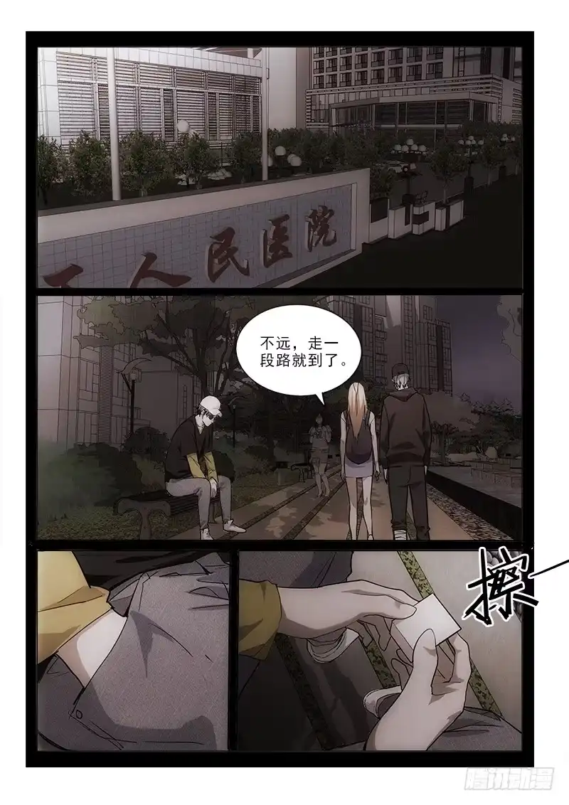 《愿望方》68吃了它 第8页