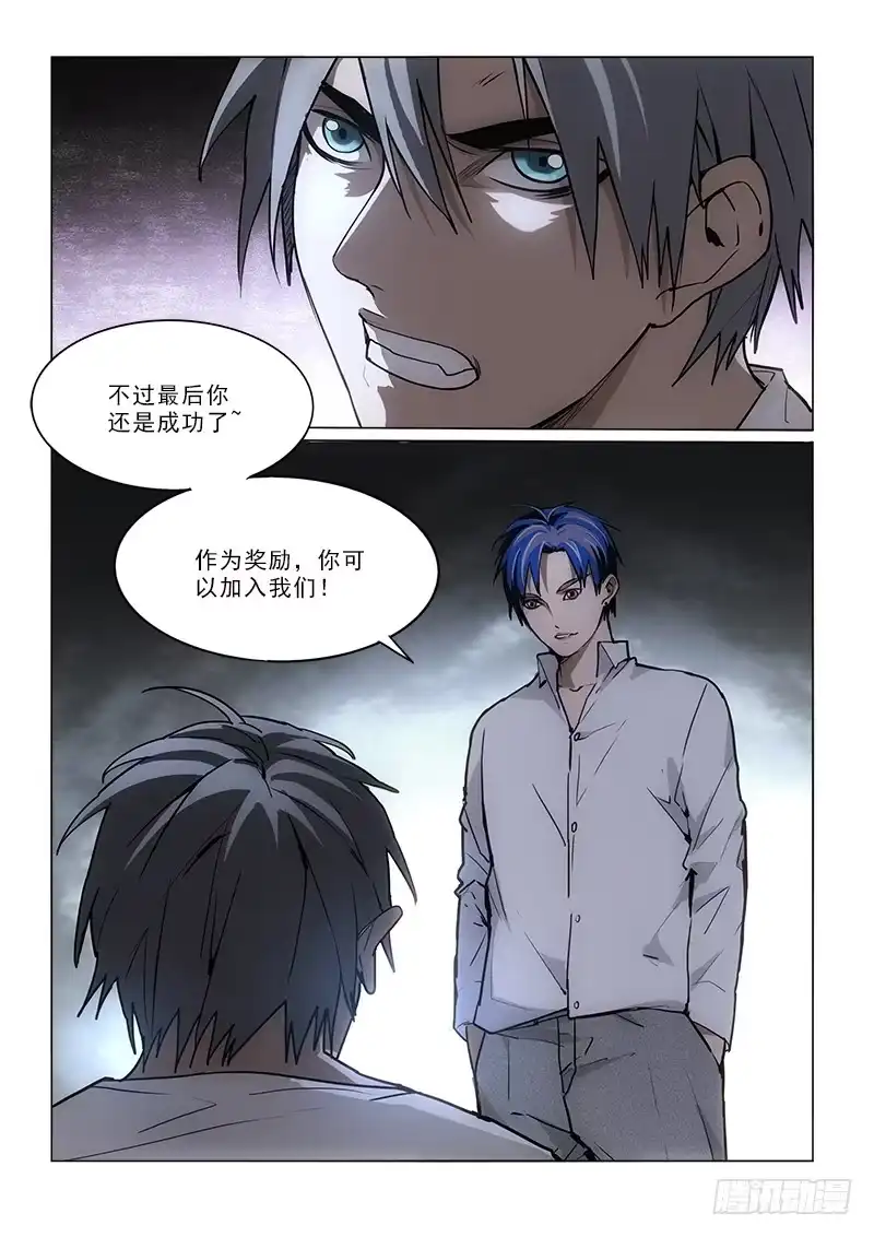 《愿望方》69问题 第10页