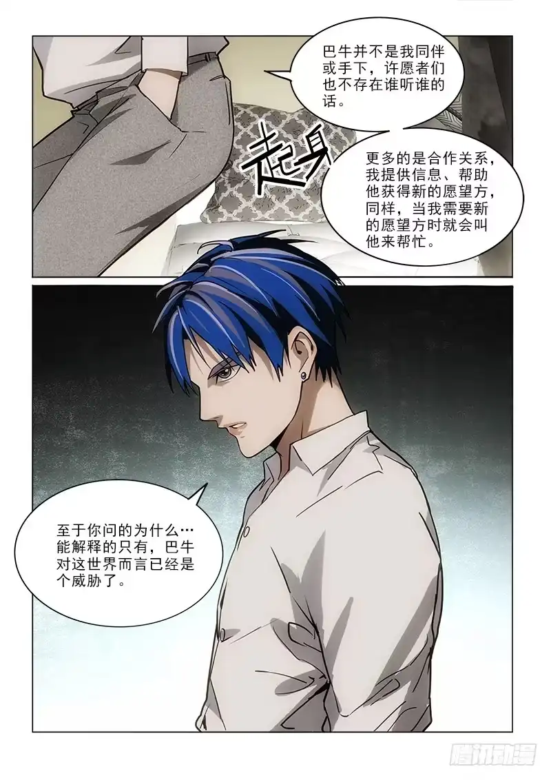 《愿望方》69问题 第7页