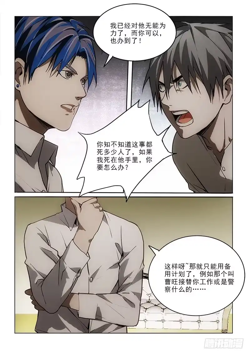 《愿望方》69问题 第9页