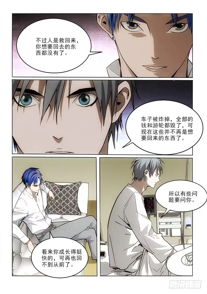 《愿望方》69问题 第2页