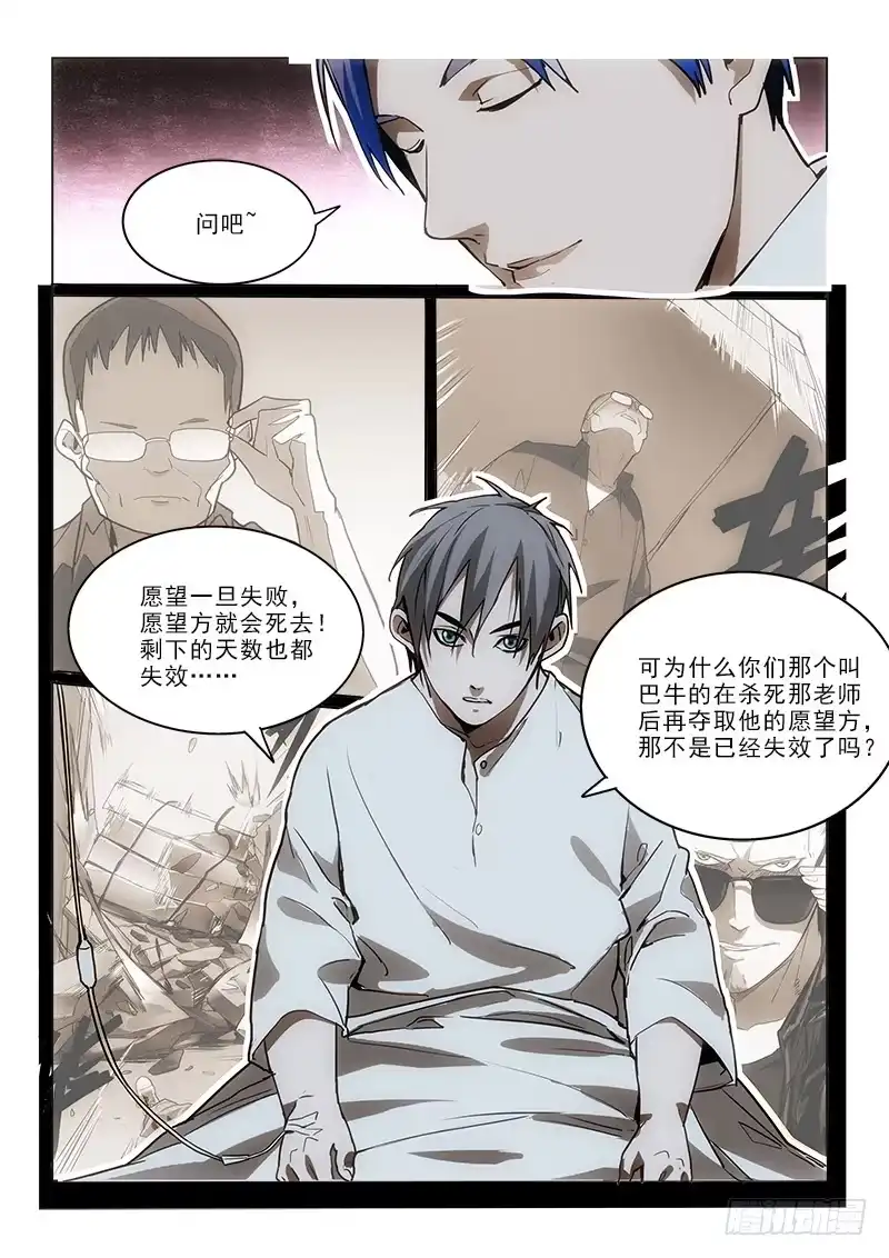 《愿望方》69问题 第3页