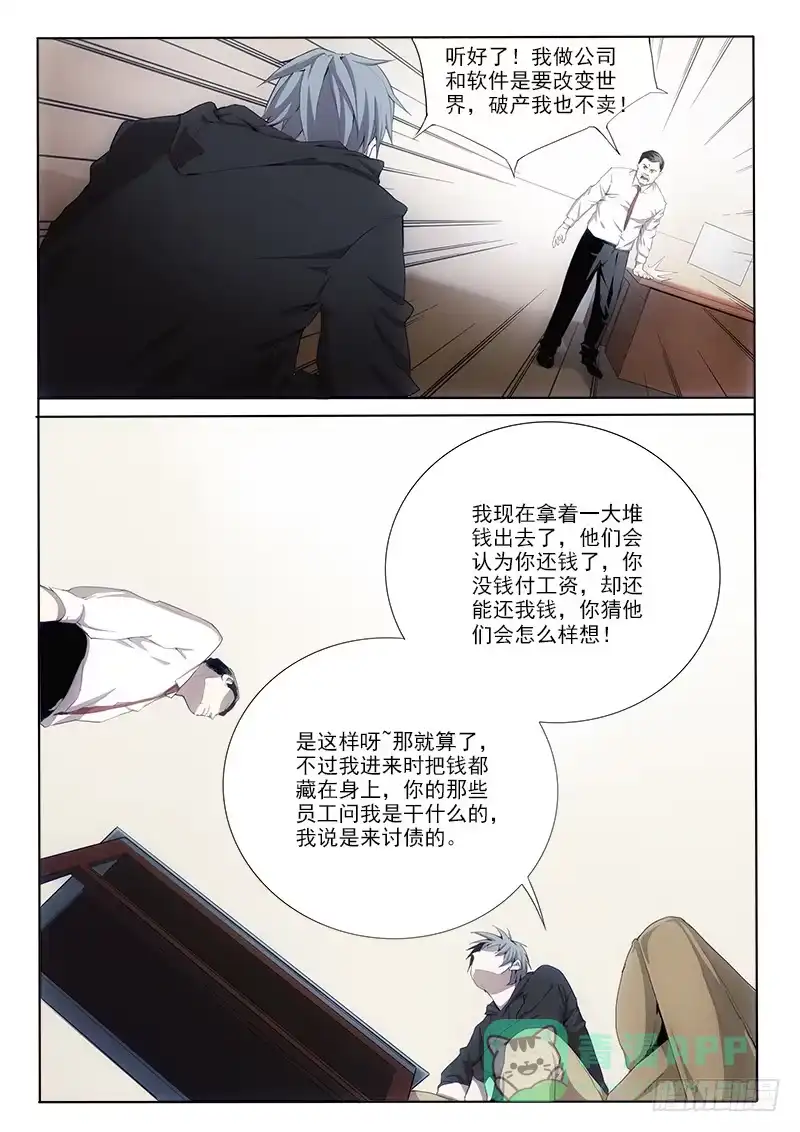 《愿望方》07第二步 第6页