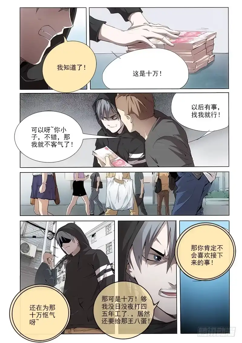 《愿望方》07第二步 第2页