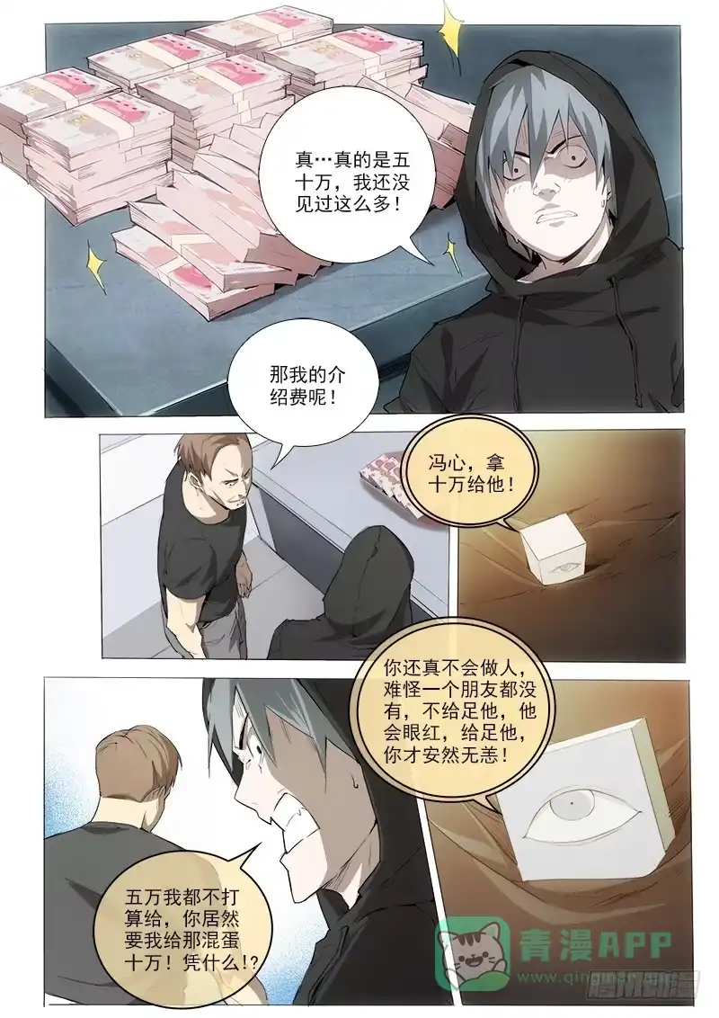 《愿望方》07第二步 第1页