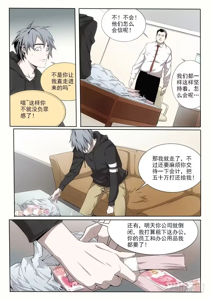 《愿望方》07第二步 第7页