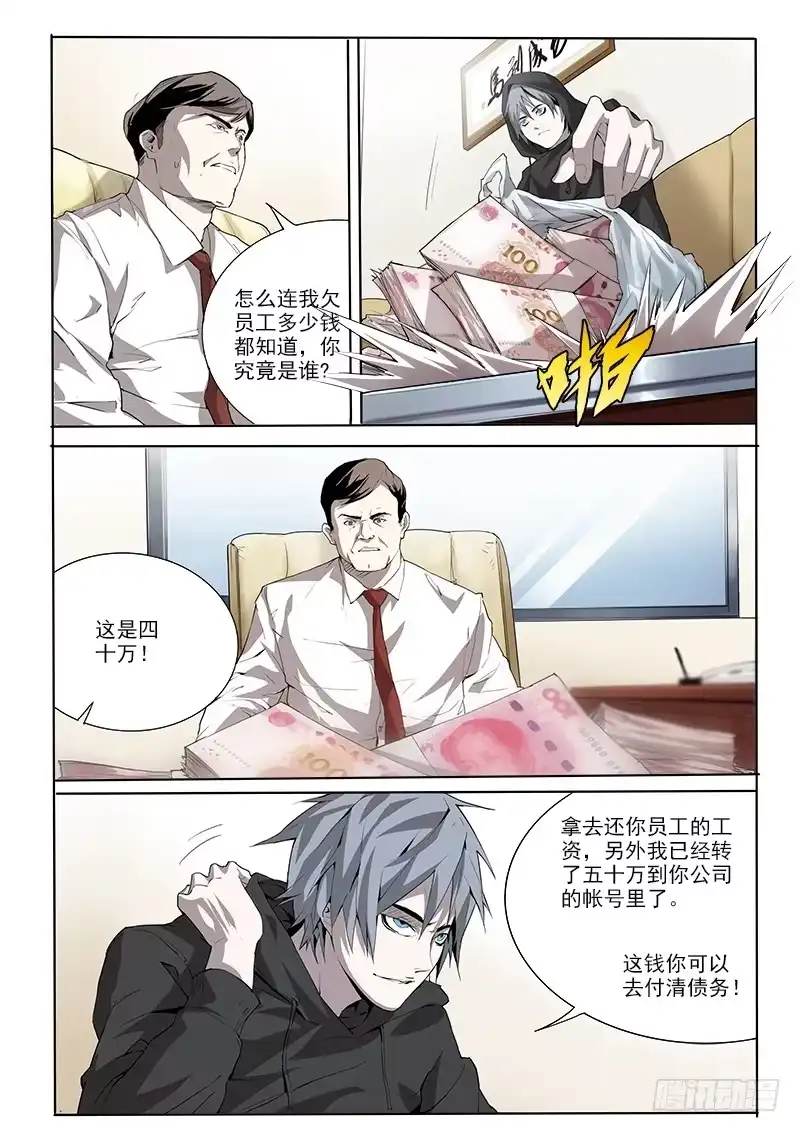 《愿望方》07第二步 第5页