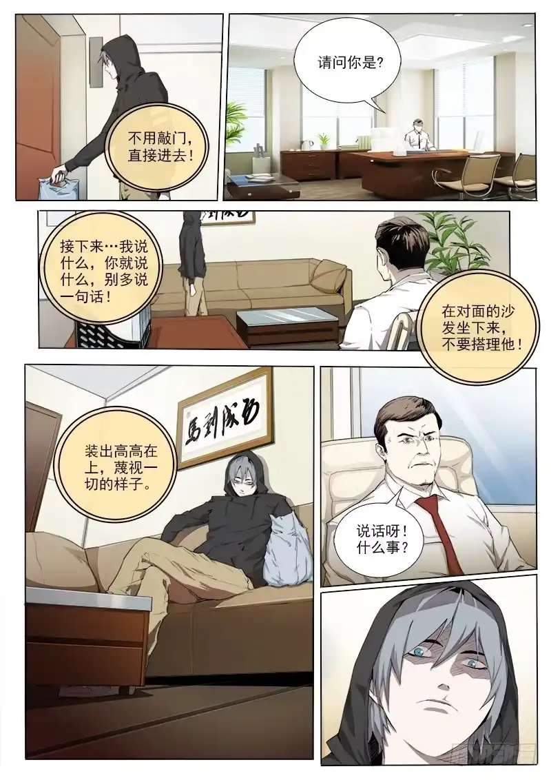 《愿望方》07第二步 第4页