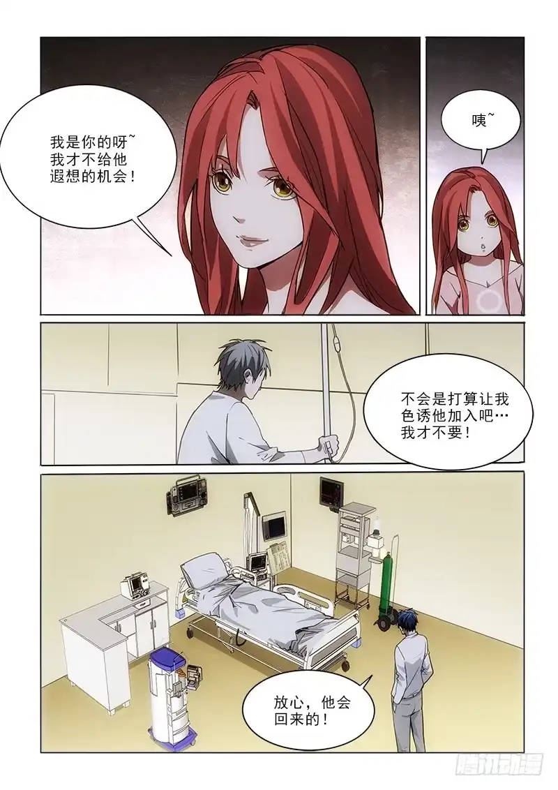 《愿望方》70会的！ 第5页