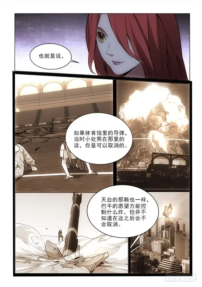 《愿望方》70会的！ 第8页