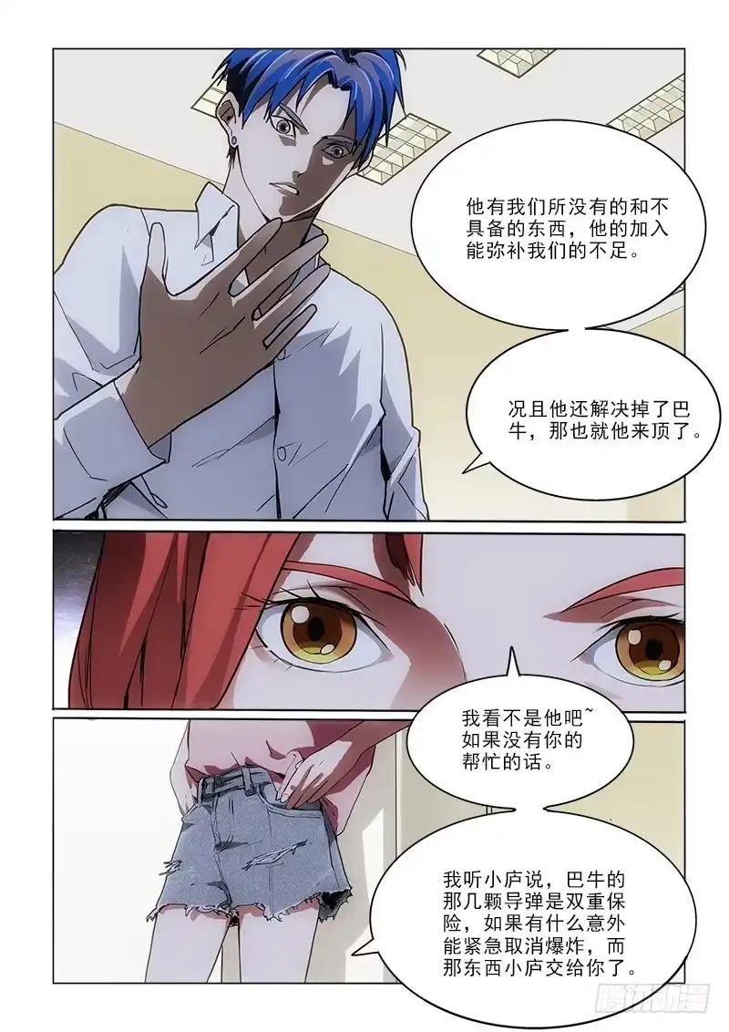《愿望方》70会的！ 第7页