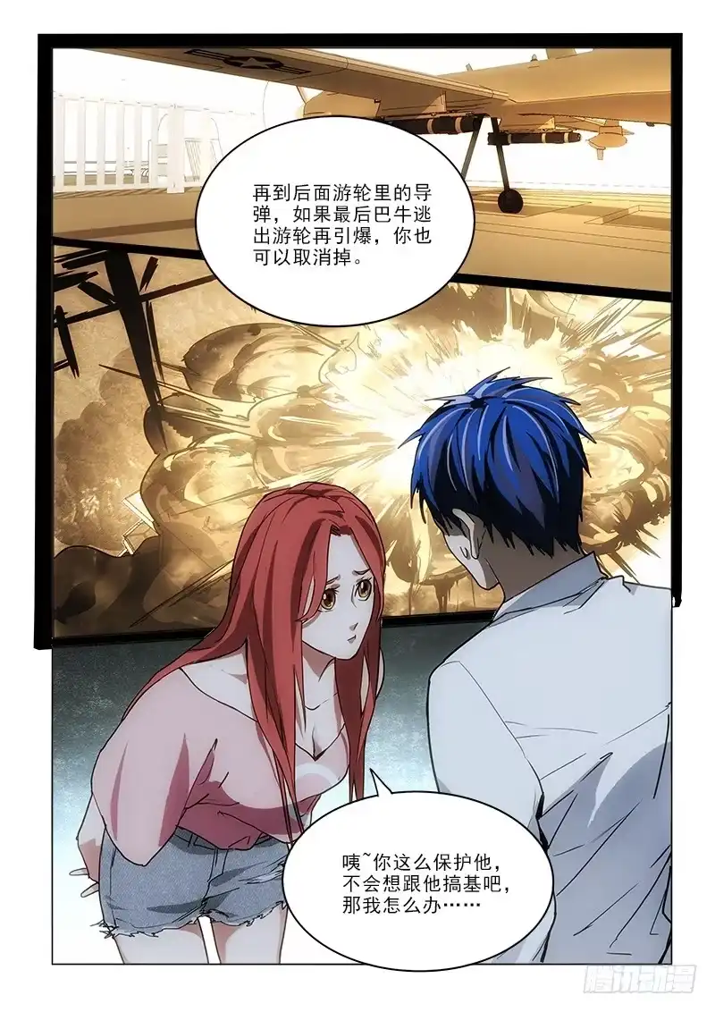 《愿望方》70会的！ 第9页
