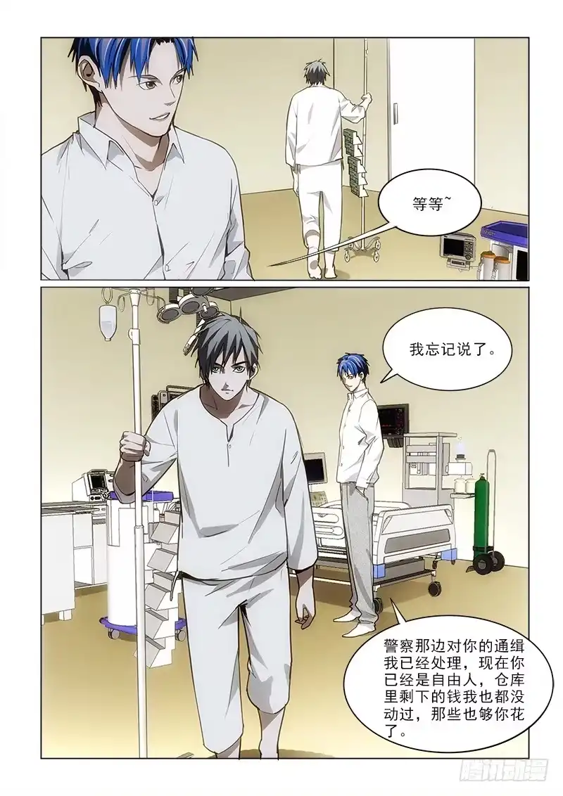 《愿望方》70会的！ 第3页