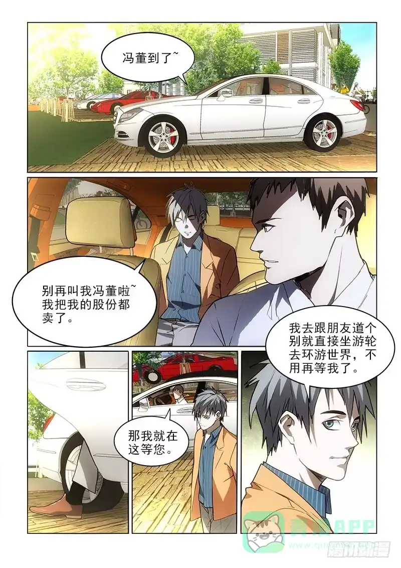 《愿望方》71病房 第1页