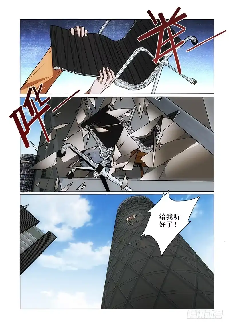 《愿望方》72你拿的 第5页