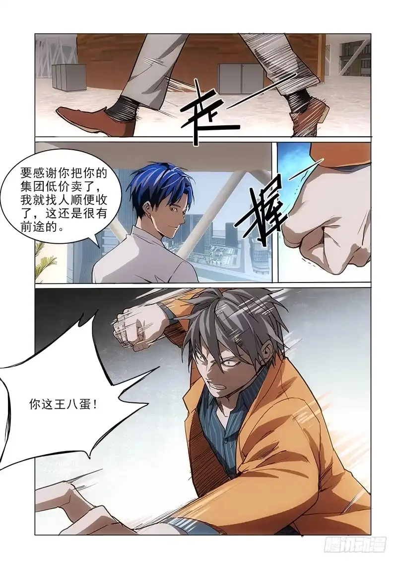 《愿望方》72你拿的 第3页