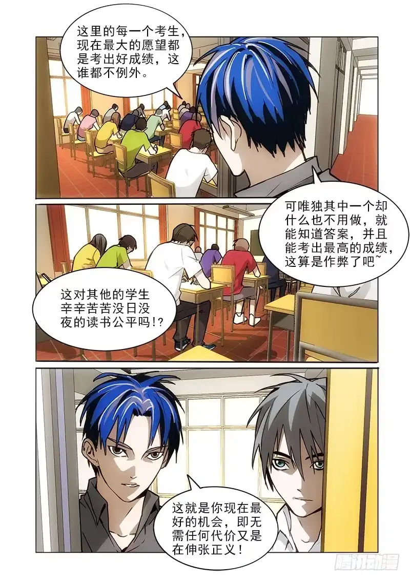 《愿望方》73机会 第10页